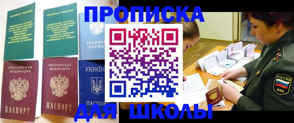 временная регистрация для всех в Пскове