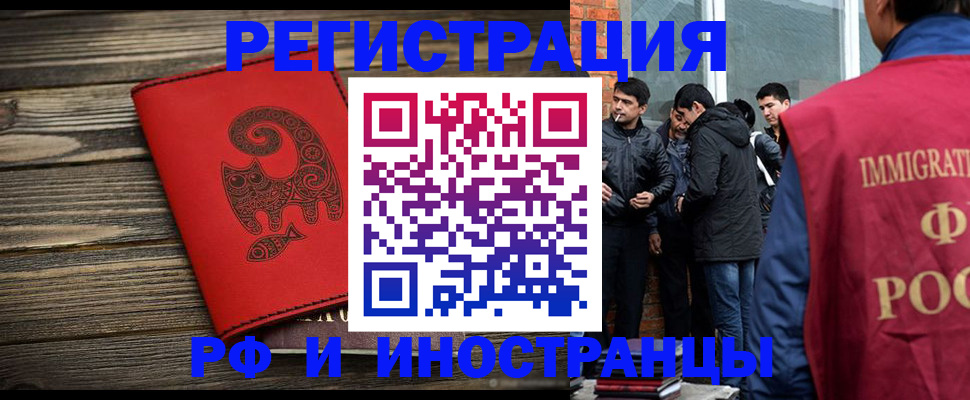 прописка иностранных граждан в Пскове