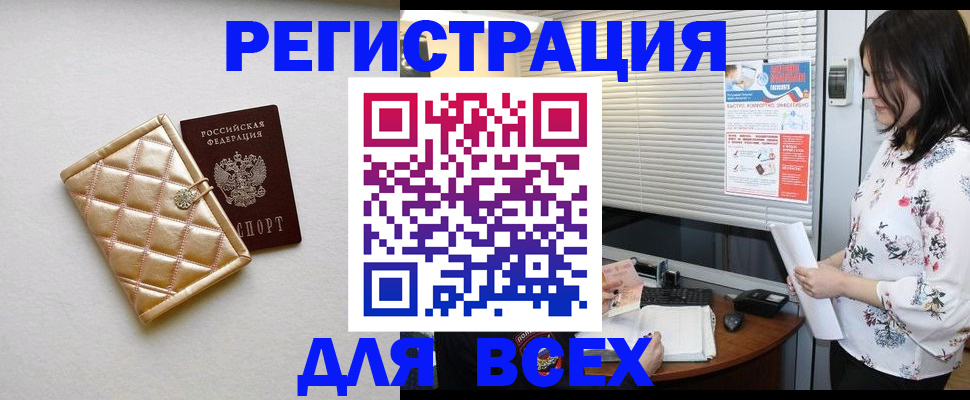 временная регистрация поиск в Пскове