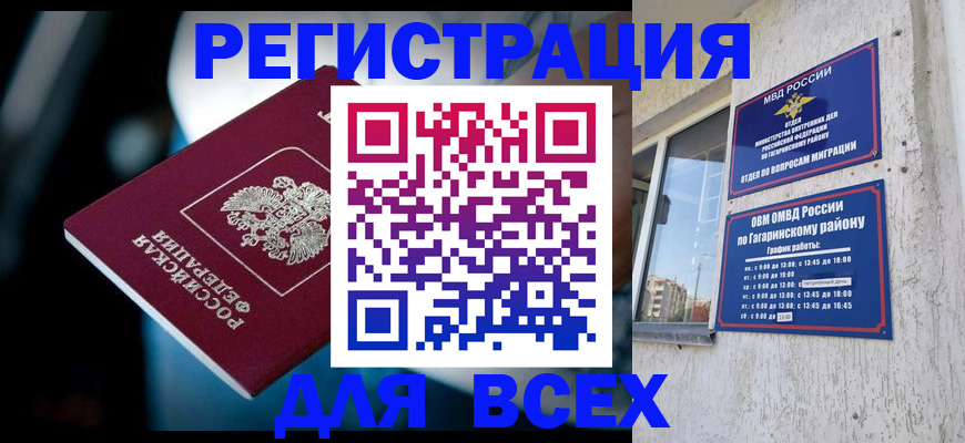 регистрация для школы в Пскове
