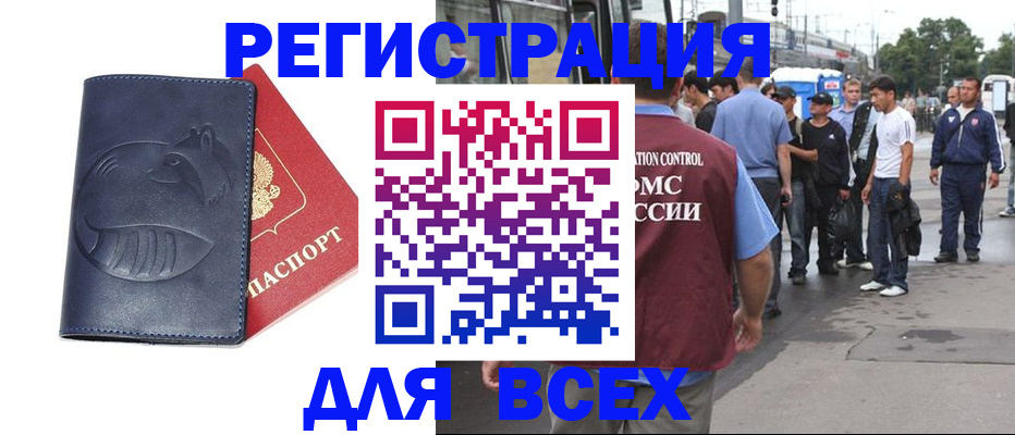 прописка для школы в Пскове