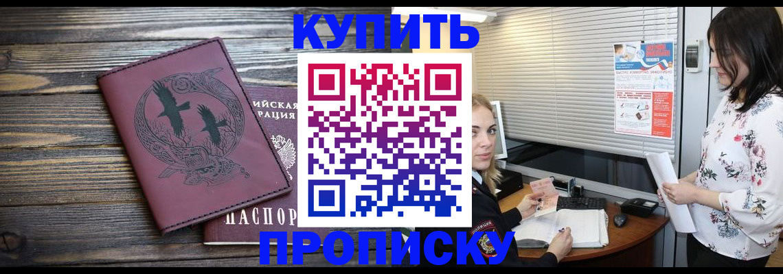 временная регистрация гарантия в Пскове