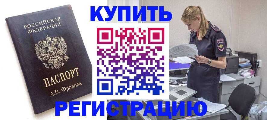 прописка гарантия в Пскове