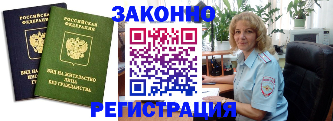 временная регистрация госуслуги в Пскове