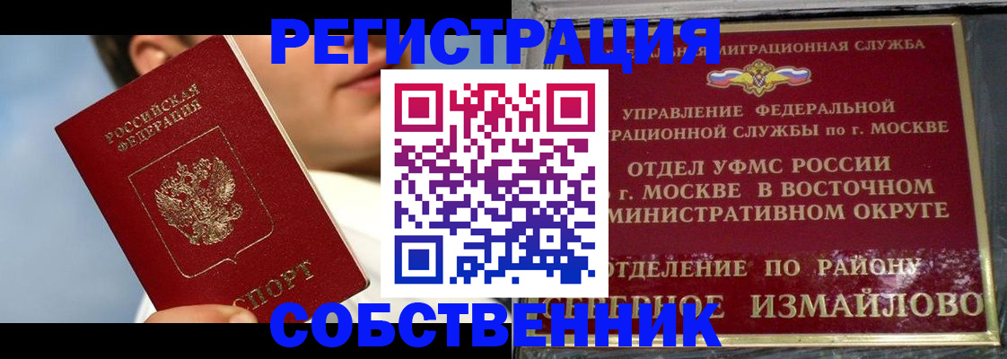 прописка для военкомата в Пскове