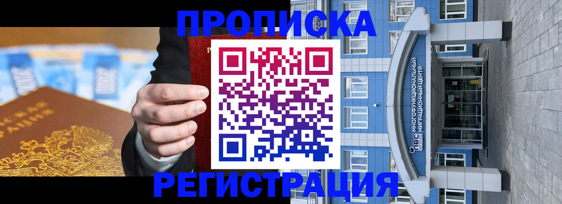 прописка для военкомата в Пскове